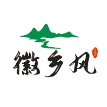 徽鄉風