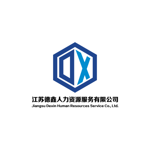 江苏德鑫人力资源服务有限公司logo设计