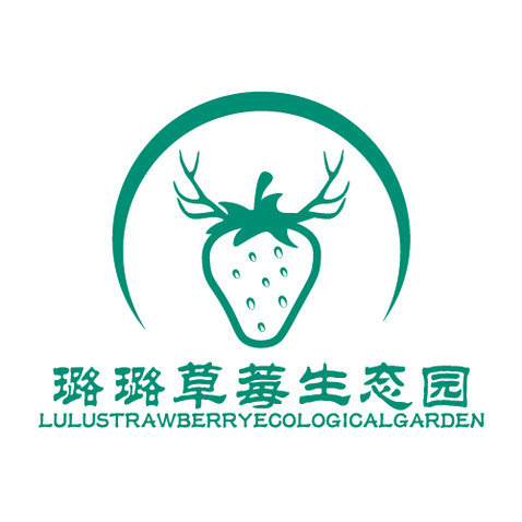 璐璐草莓生态园logo设计