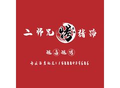 二师兄烤猪蹄