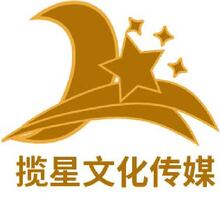 攬星文化傳媒