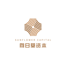 向日葵資本
