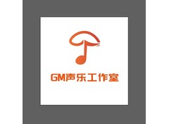 GM声乐工作室