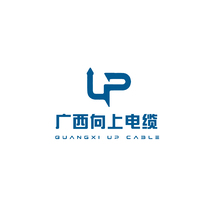 廣西向上電纜有限公司