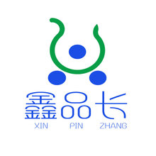 鑫品長