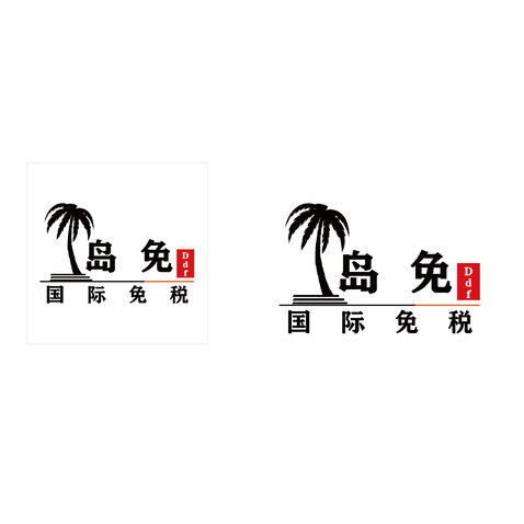 岛免logo设计