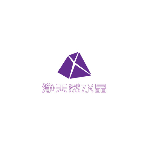 淨天然水晶能量鋪logo设计