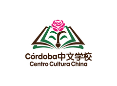 科尔多瓦中文学校 Colegio Chino de Córdoba