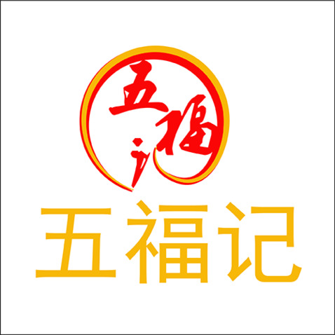 五福记logo设计