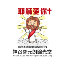 耶稣卡通logo