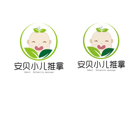 安贝小儿推拿logo设计