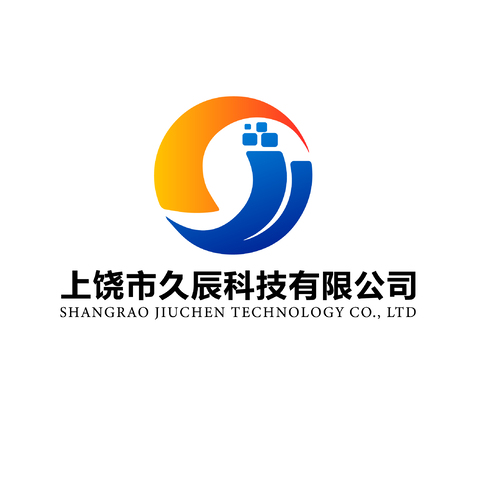 上饶市久辰科技有限公司logo设计