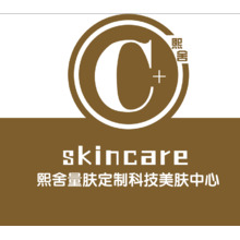 熙舍量膚定制科技美膚中心