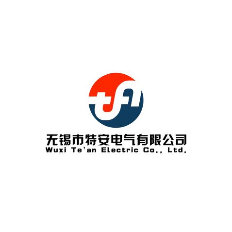 无锡市特安电气有限公司logo设计