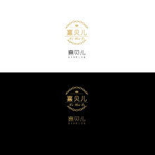 熹貝兒