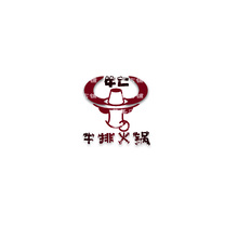 牛仁火鍋