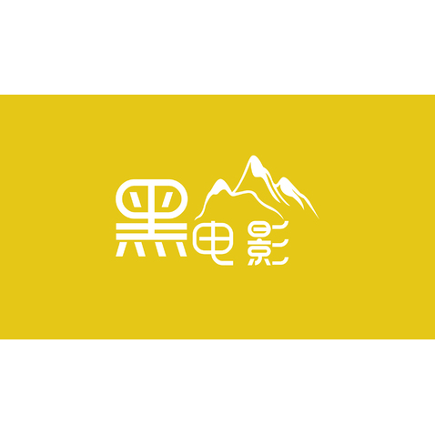 黑山电影logo设计