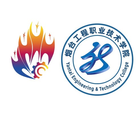 烟台工程职业技术学院logo设计