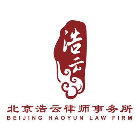 北京浩云律师事务所logo设计