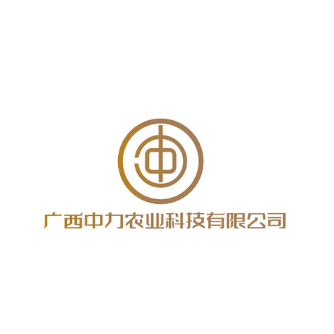 广西中力农业科技有限公司logo设计