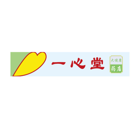 一心堂logo设计