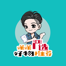 強強嚴選好物推薦