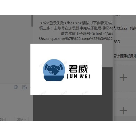 君威logo设计