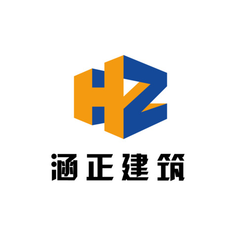 南通涵正建筑安装工程有限公司logo设计