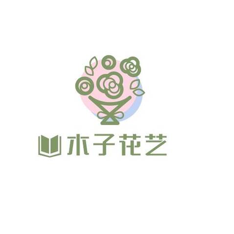 木子花艺logo设计