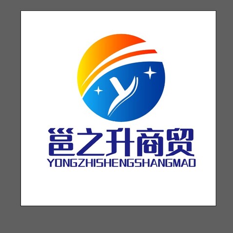 邕之升logo设计