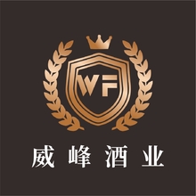 威峰酒業(yè)