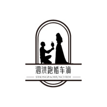 泗洪跑婚車滴