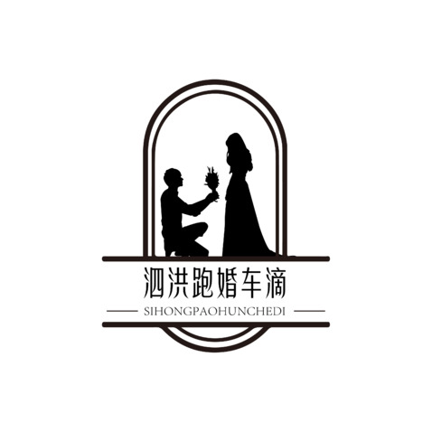 泗洪跑婚车滴logo设计