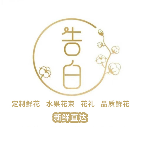 告白鲜花logo设计