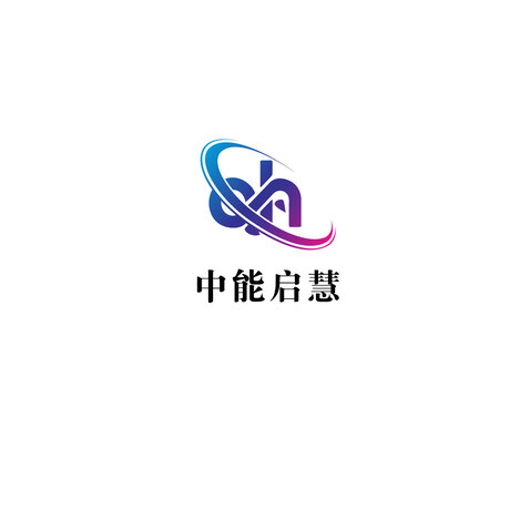 武汉中能启慧科技有限公司logo设计