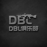 DBL俱乐部