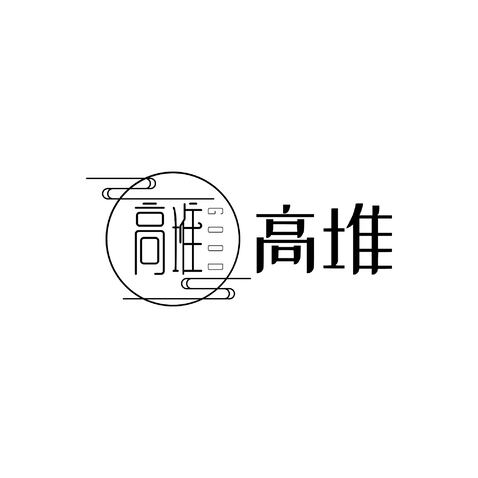 高堆logo设计