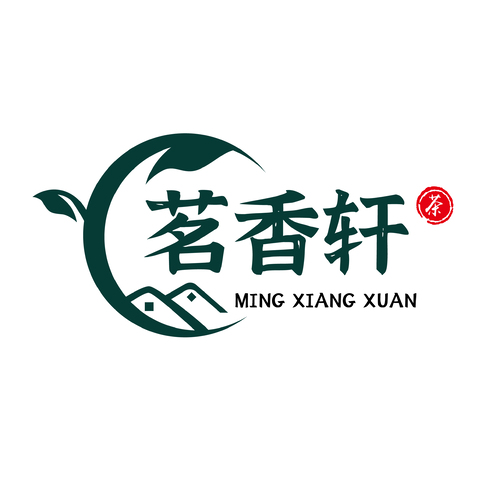 茗香轩logo设计