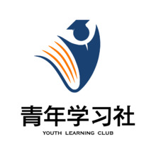 青年學(xué)習(xí)社