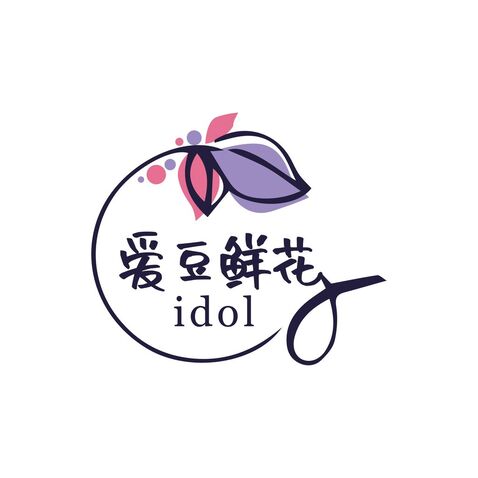 爱豆鲜花logo设计