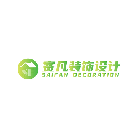 赛凡装饰设计logo设计