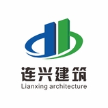 连兴建筑