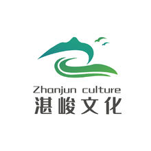 湛峻文化