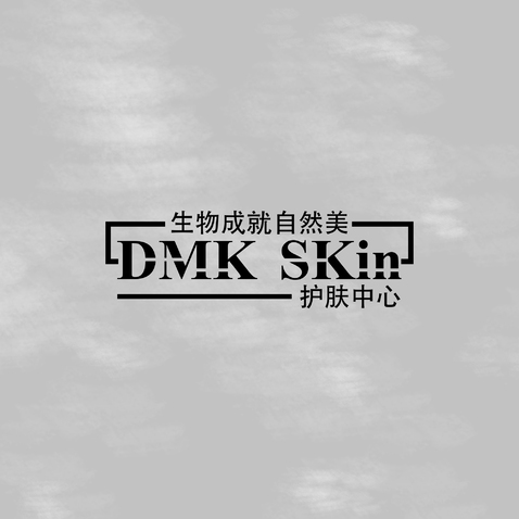 DMK SKin护肤中心logo设计