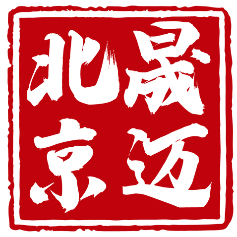 北京晟迈logo设计