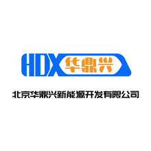 北京華鼎興新能源開發有限公司