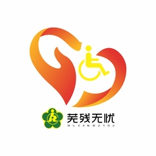蕪殘無憂