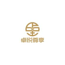 卓悦尊享