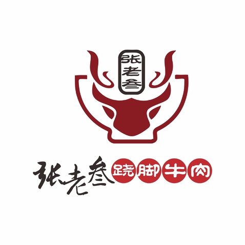 张老叁跷脚牛肉logo设计