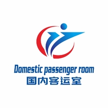 國內客運室